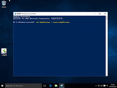 分享Win10计算机中内置的不常用程序的删除方法