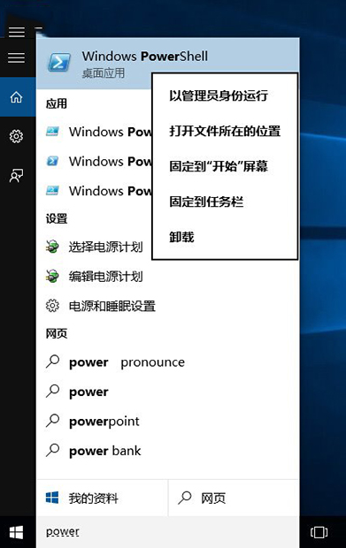 分享Win10计算机中内置的不常用程序的删除方法