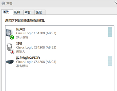 win10的计算机出现小娜失声的情况该怎办