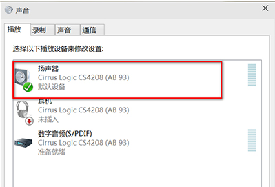 win10的计算机出现小娜失声的情况该怎办