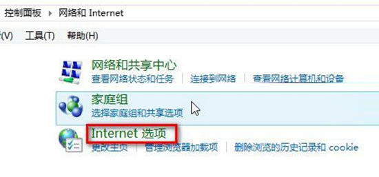 Win8.1的IE浏览器问题层出怎么办?