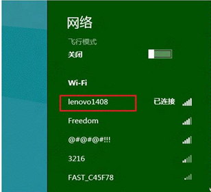 你知道你的win8无线网络流量是多少吗?
