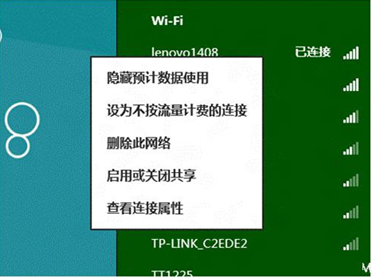 你知道你的win8无线网络流量是多少吗?