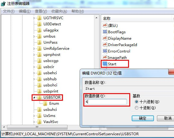 拒绝使用U盘,让win7减少被盗文件的风险