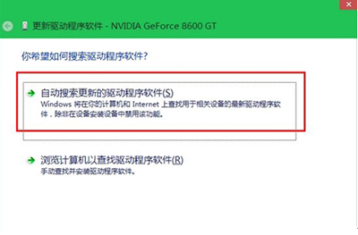 win10显卡驱动更新操作教程