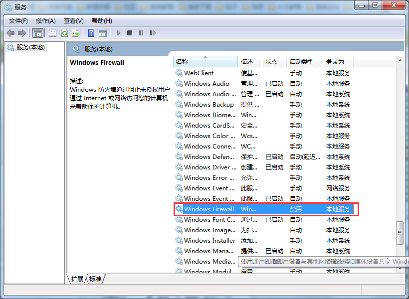 Win7ϵͳ򿪷ǽʾ0x6D9ô