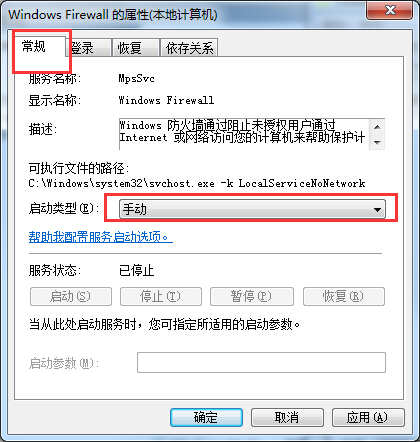 Win7ϵͳ򿪷ǽʾ0x6D9ô