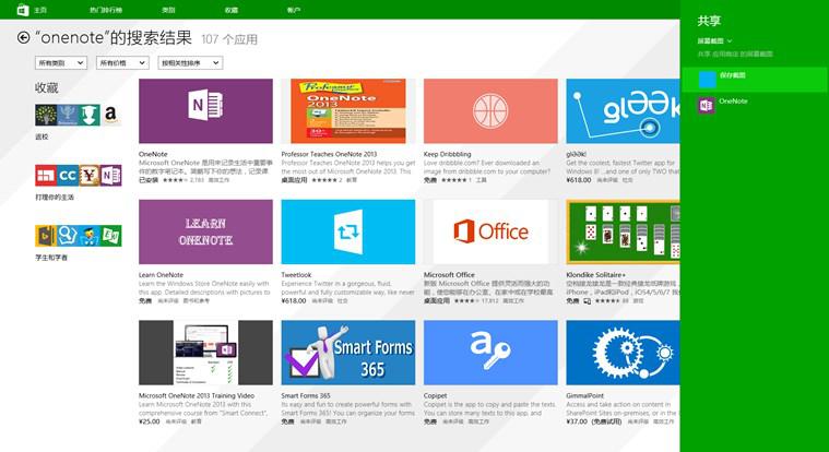Win8ϵͳ“ͼ”ôȷʹ