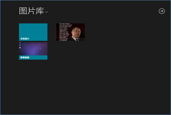 Win8ϵͳ“ͼ”ôȷʹ