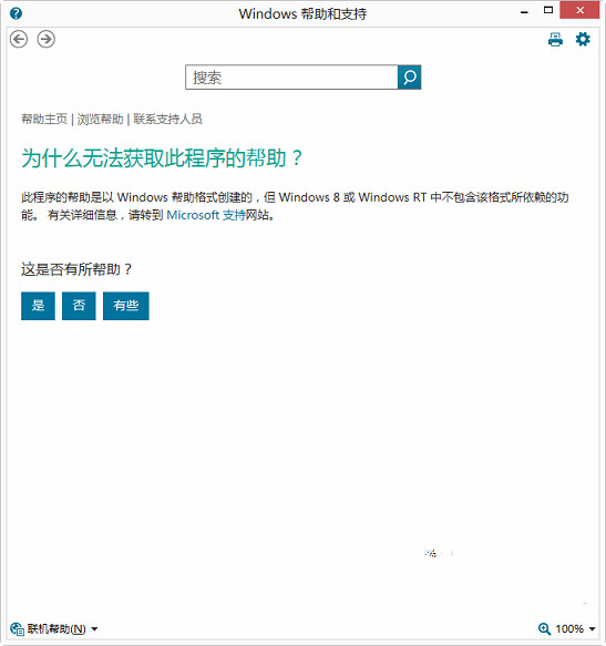 Win8ϵͳF1򲻿“֧”ν