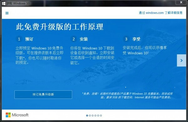 Win7/8ϵͳΰWindows10֪ͨʾر