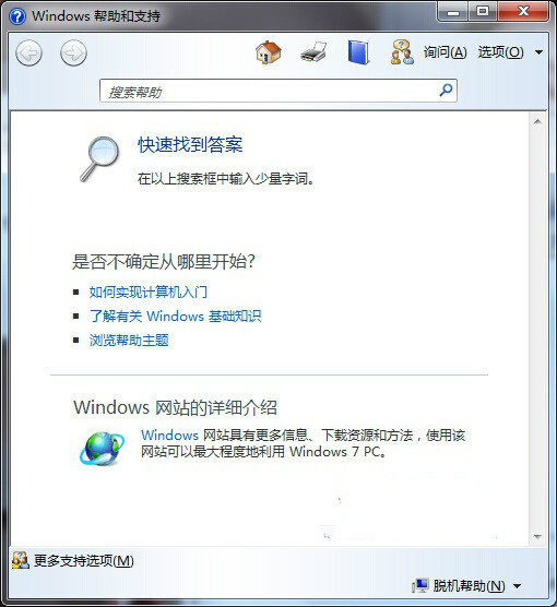Win7ϵͳ“F1”ݼ򲻿Windowsô