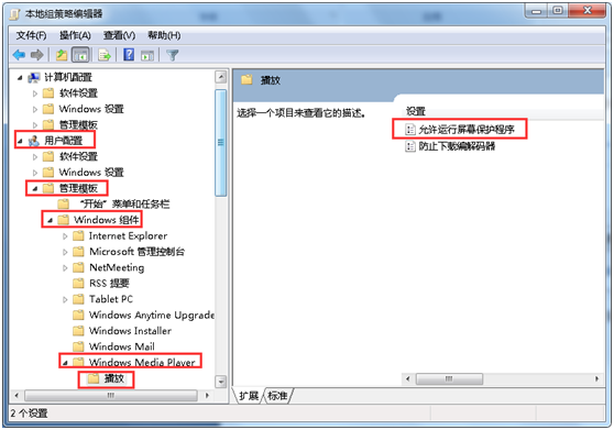 解决计算机弹出屏保打断视频播放的困扰