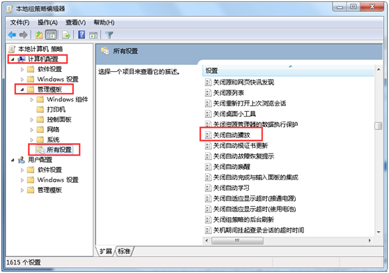 关闭计算机的自动识别播放U盘中的文件的功能
