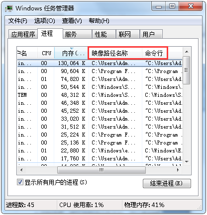 分享在查看管理进程的时候找到文件位置的方法