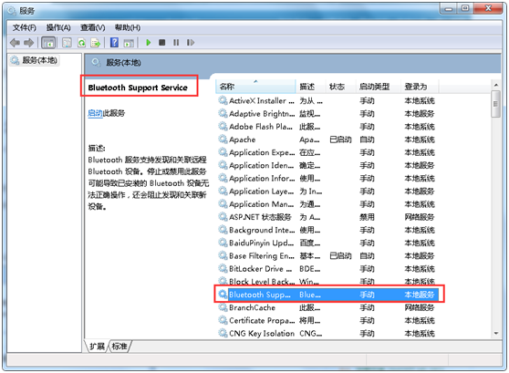 win7计算机怎样才能快速恢复蓝牙功能