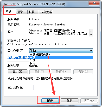 win7计算机怎样才能快速恢复蓝牙功能
