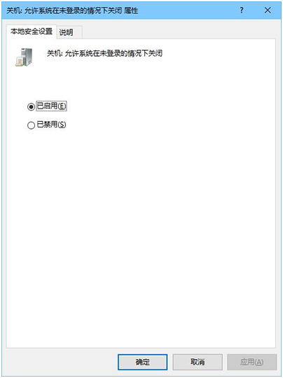 怎样让计算机登录界面显示关机键