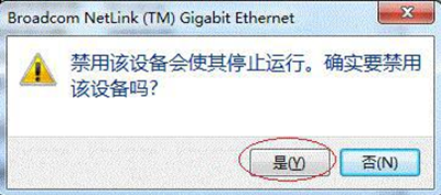 应对win7网络无法识别的图文教程
