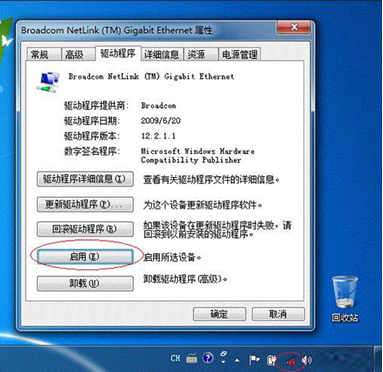 应对win7网络无法识别的图文教程