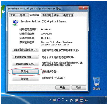 应对win7网络无法识别的图文教程