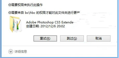 win8޷ɾļĲӦ