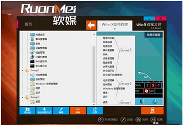 ܽwindows8.1ϵͳŻʦɫ