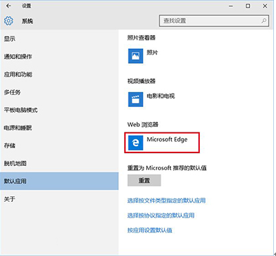 第三方浏览器如何快速的设置为web浏览器