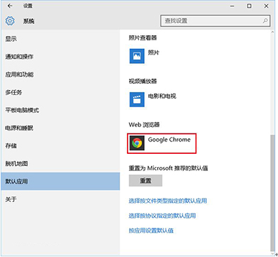 第三方浏览器如何快速的设置为web浏览器