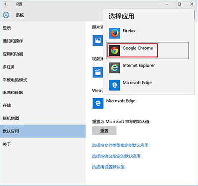 第三方浏览器如何快速的设置为web浏览器