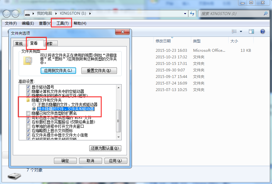 带“锁”U盘无法进行格式化操作要怎么办?