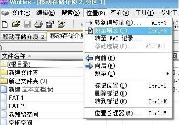 U盘连接电脑一直提示格式化的解决方法
