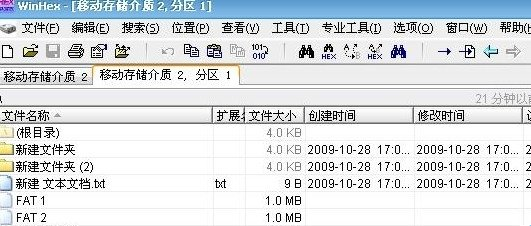 U盘连接电脑一直提示格式化的解决方法