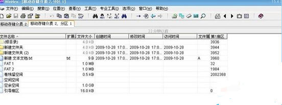 U盘连接电脑一直提示格式化的解决方法