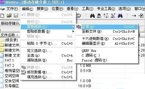 U盘连接电脑一直提示格式化的解决方法