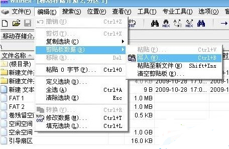 U盘连接电脑一直提示格式化的解决方法