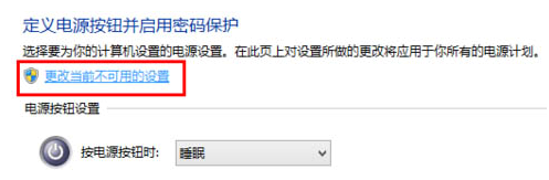 win8睡眠模式切换到工作模式无需密码的方法