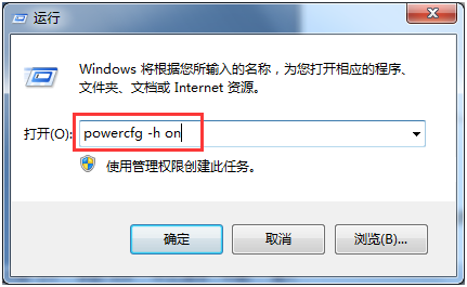 win7怎样才能让“休眠”选项重现