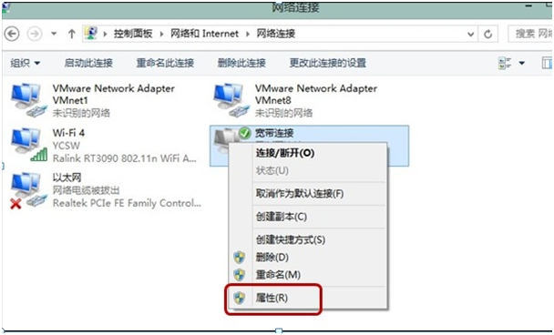 几个步骤让你的Win8不再自动断网