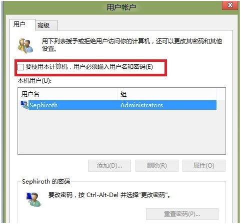 简单的操作就能让win8实现快捷登录