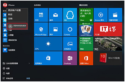 教你启用Win10计算机的最高权限账户