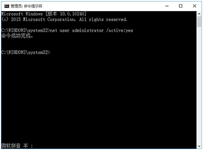 教你启用Win10计算机的最高权限账户