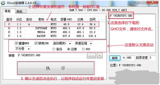 win7三步让你系统变为64位的办法