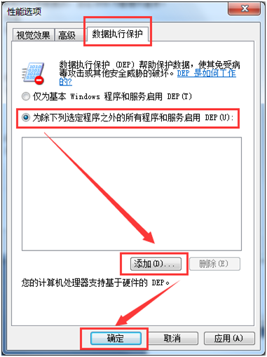 如何设置才能让win7不再出现停止工作的异常