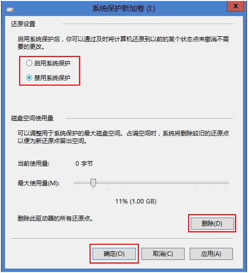 两招让win8的存储空间不再被占用