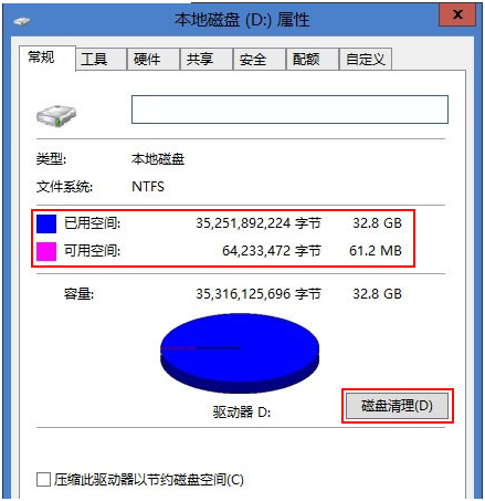 两招让win8的存储空间不再被占用