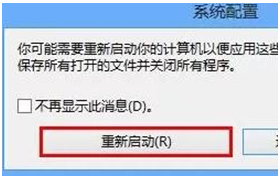 开启win8诊断启动模式的图文教程