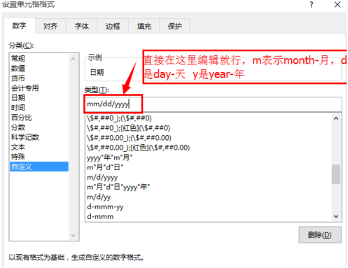 教你设置win7Excel设置时间的办法
