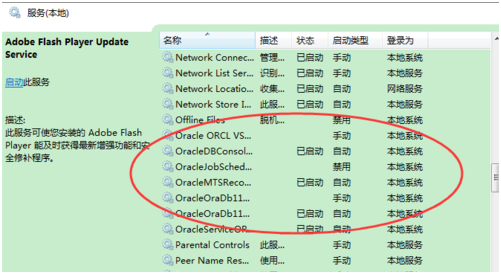 教你在win7安装过程中不出现错误的方法
