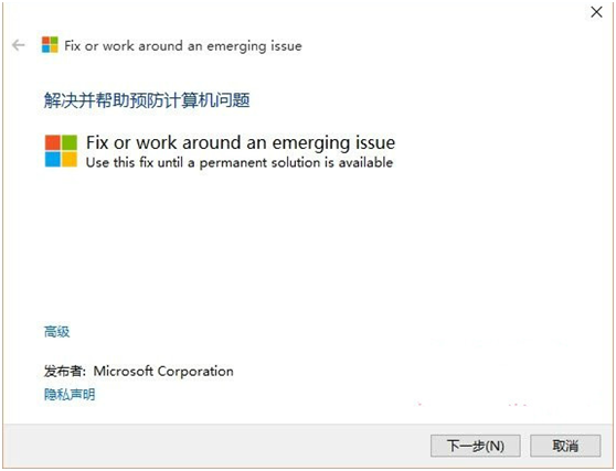 教你一招解决win10系统不能打开的问题